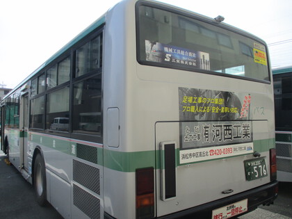 三方原営業所 三方原営業所