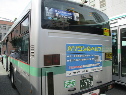 細江営業所 細江営業所