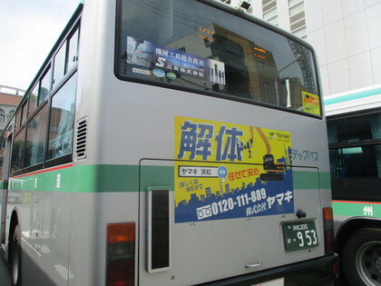 西営業所 西営業所