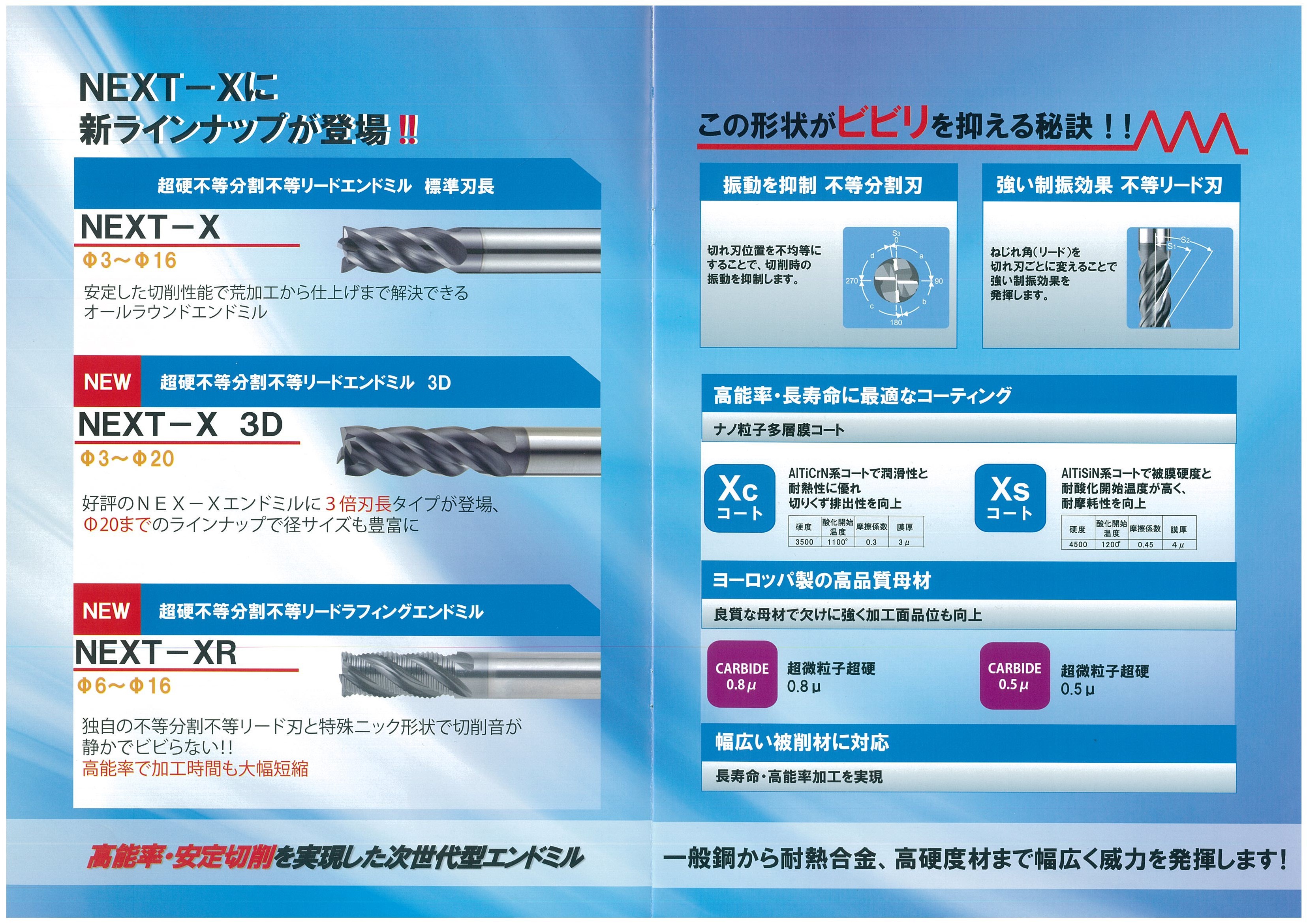 next_end_catalog002_0203.jpg next_end_catalog002_0203.jpg